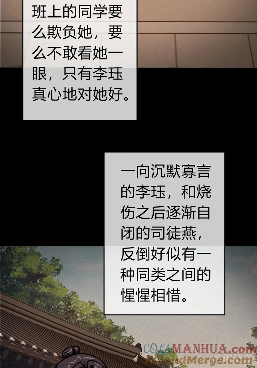 29话 司徒燕 第52页