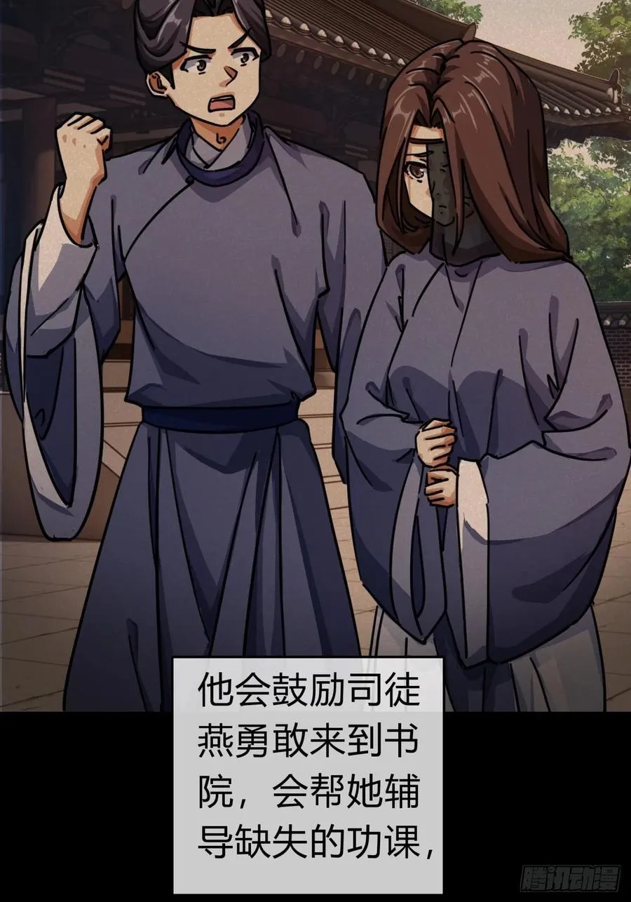 29话 司徒燕 第53页
