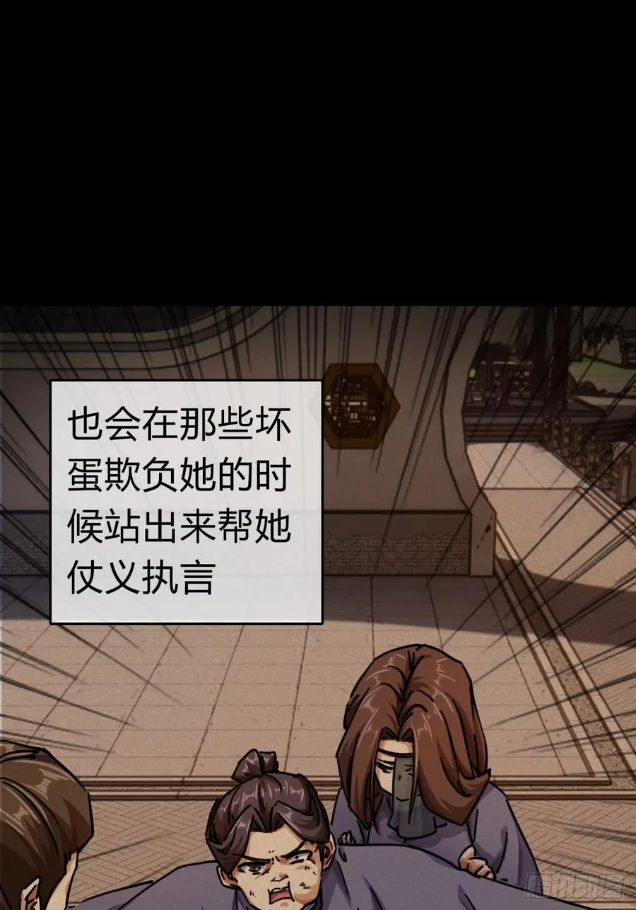 29话 司徒燕 第54页