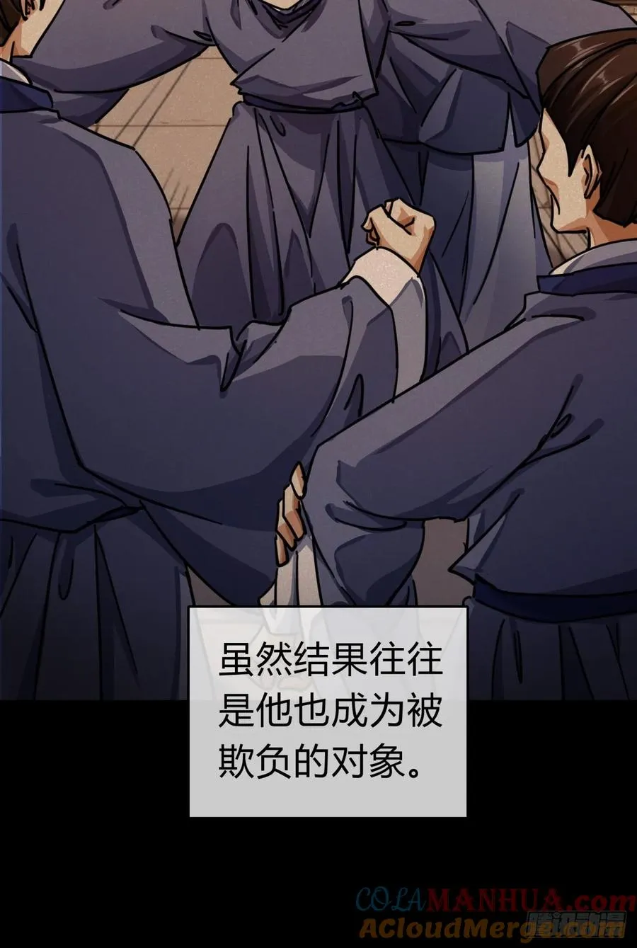 29话 司徒燕 第55页