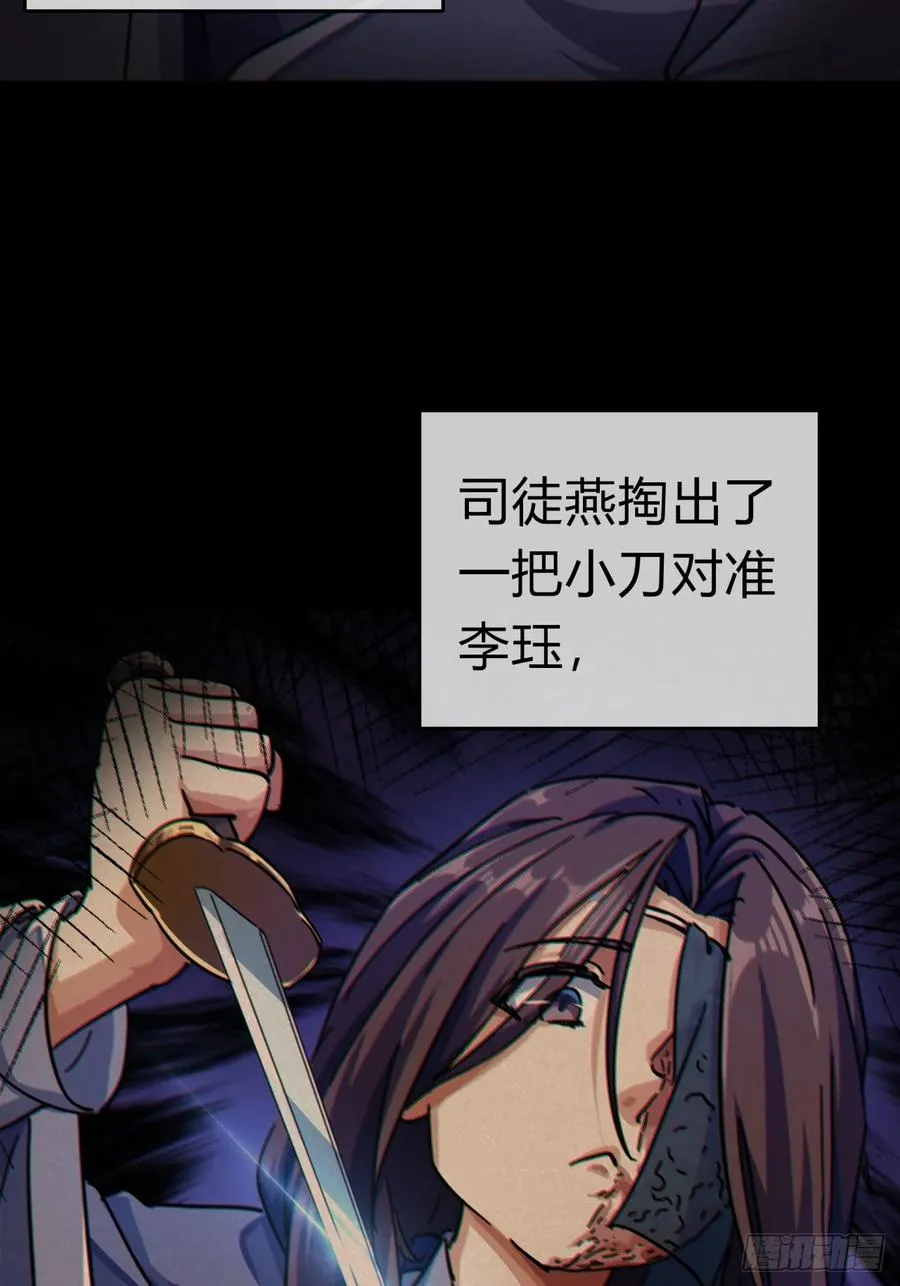 29话 司徒燕 第63页