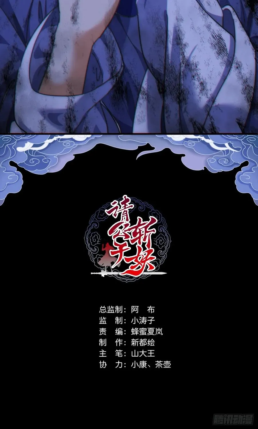 30话 夜遇 第2页