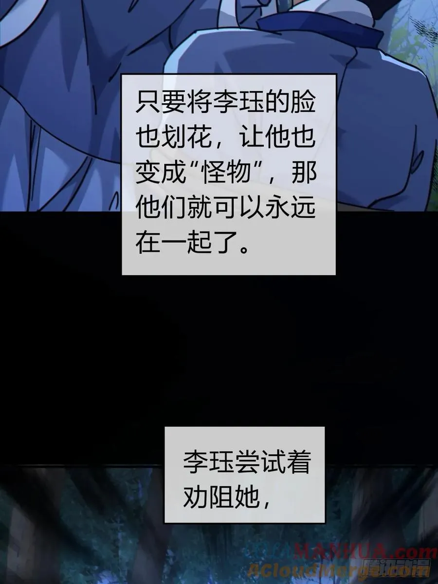 30话 夜遇 第4页