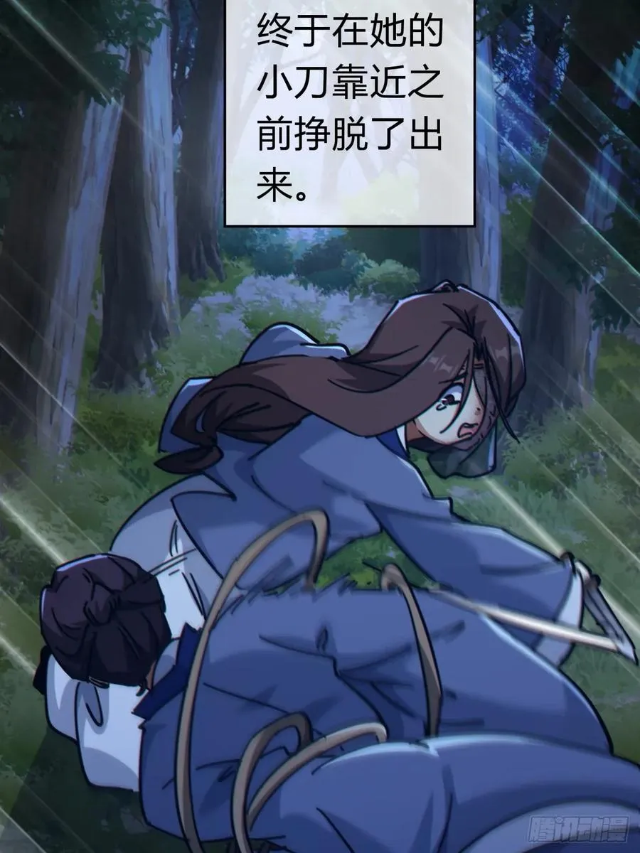 30话 夜遇 第9页