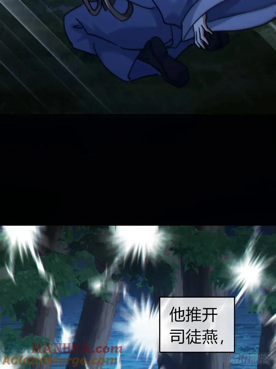 30话 夜遇 第10页
