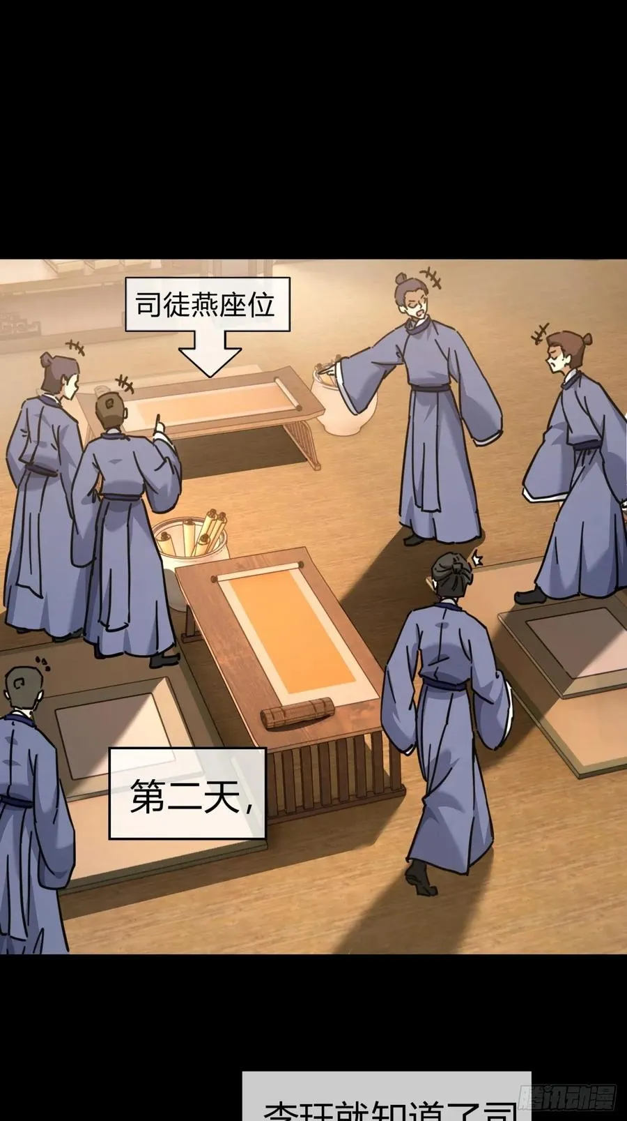 30话 夜遇 第14页