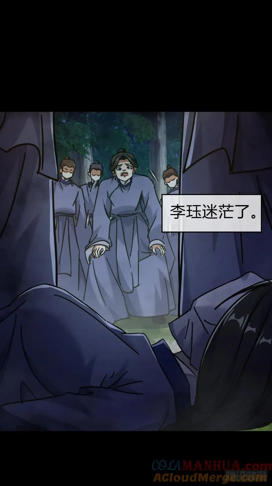 30话 夜遇 第16页