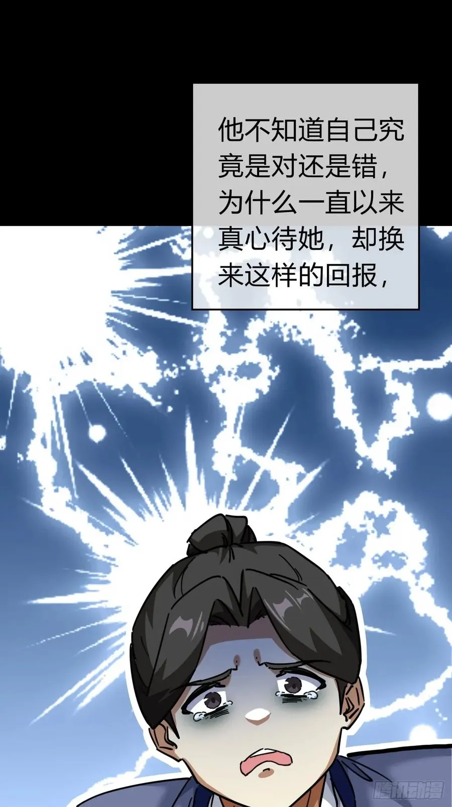 30话 夜遇 第17页