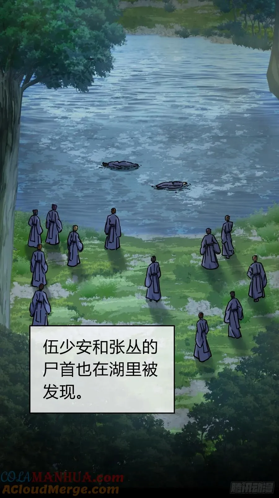 30话 夜遇 第19页