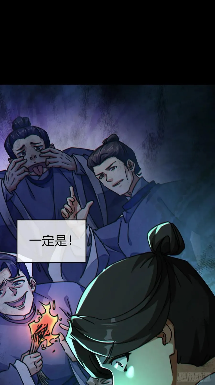 30话 夜遇 第21页