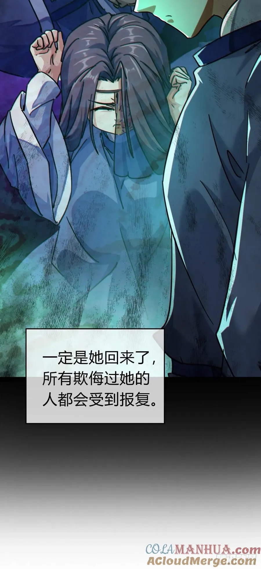 30话 夜遇 第22页