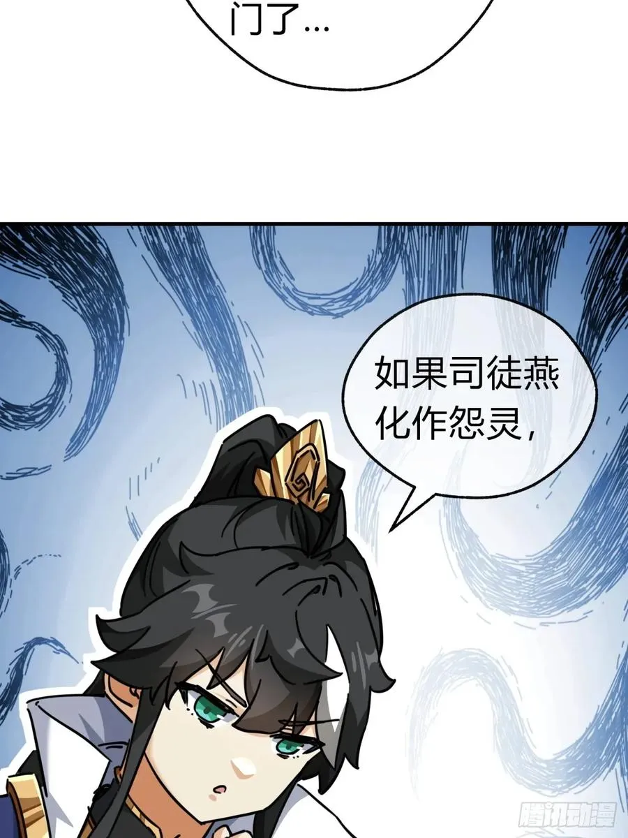 30话 夜遇 第29页
