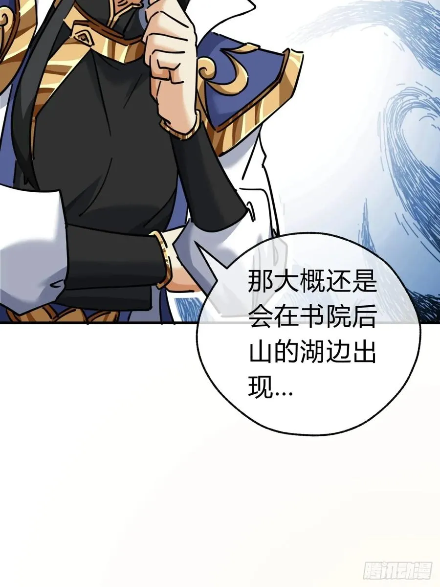30话 夜遇 第30页