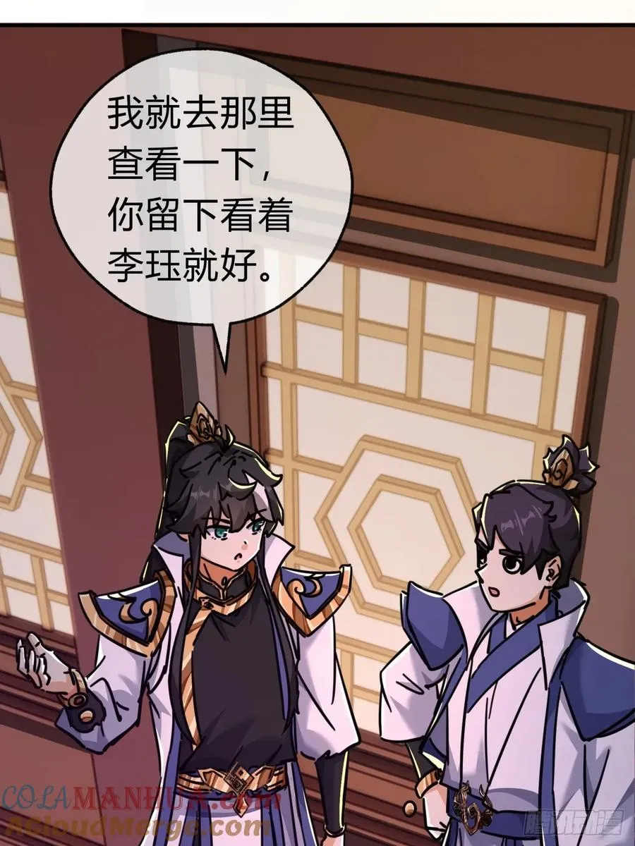 30话 夜遇 第31页