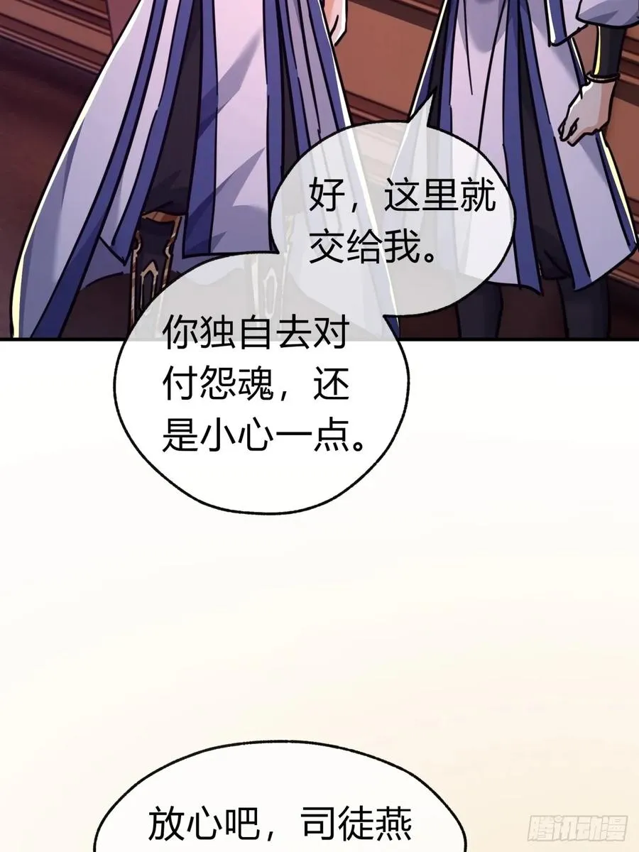 30话 夜遇 第32页