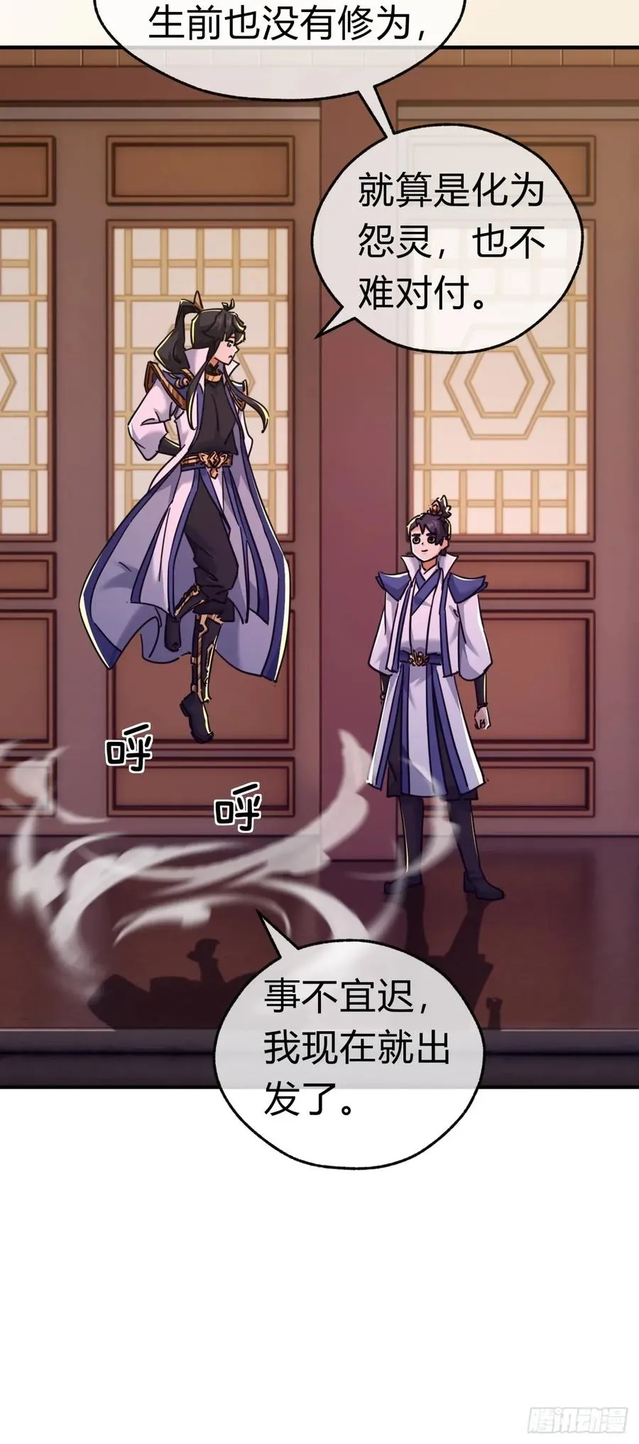 30话 夜遇 第33页