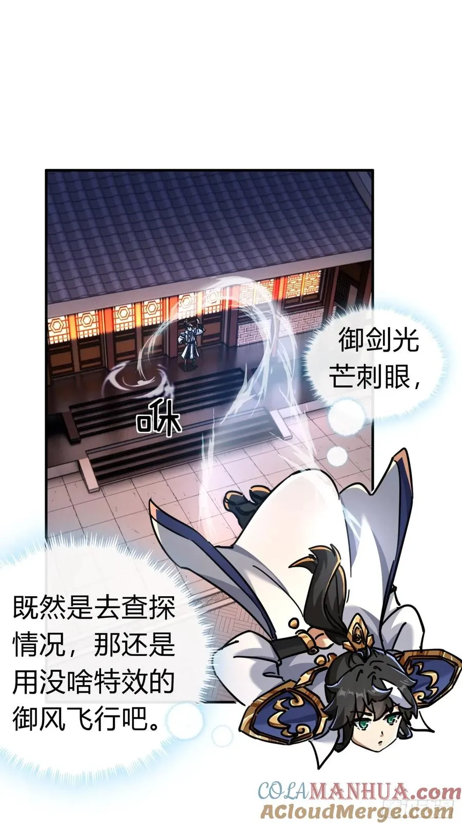 30话 夜遇 第34页