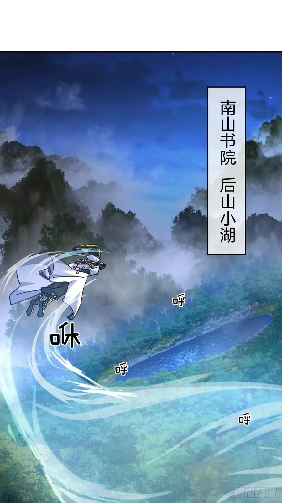 30话 夜遇 第35页
