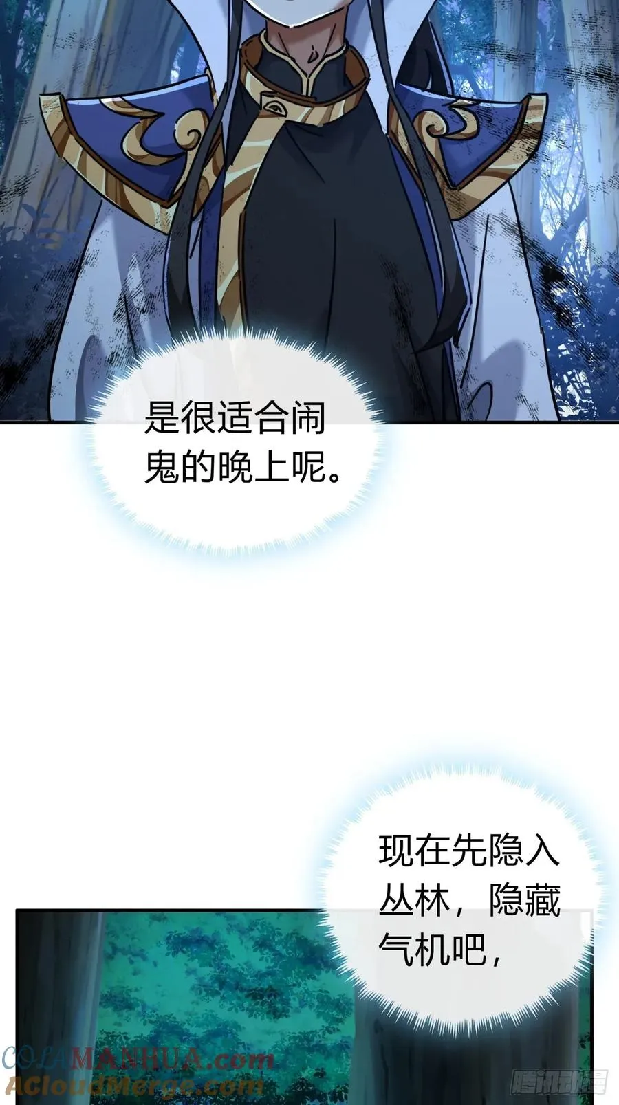 30话 夜遇 第40页
