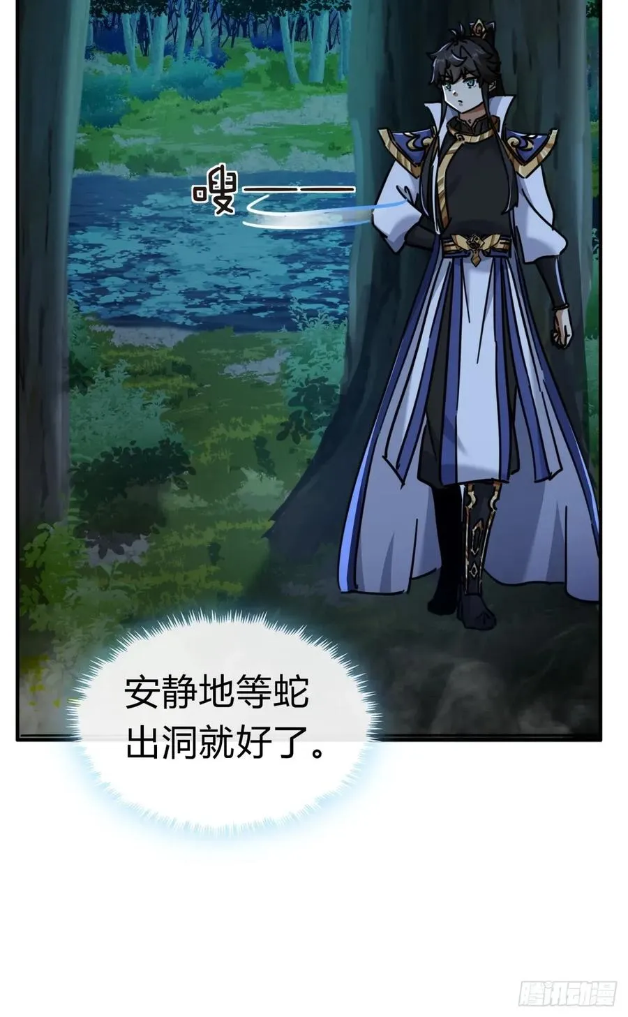 30话 夜遇 第41页