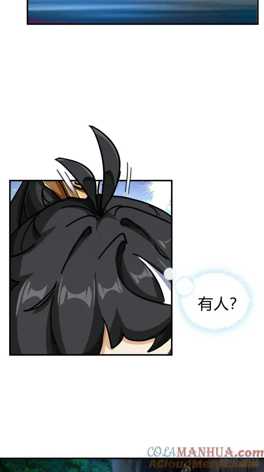 30话 夜遇 第43页