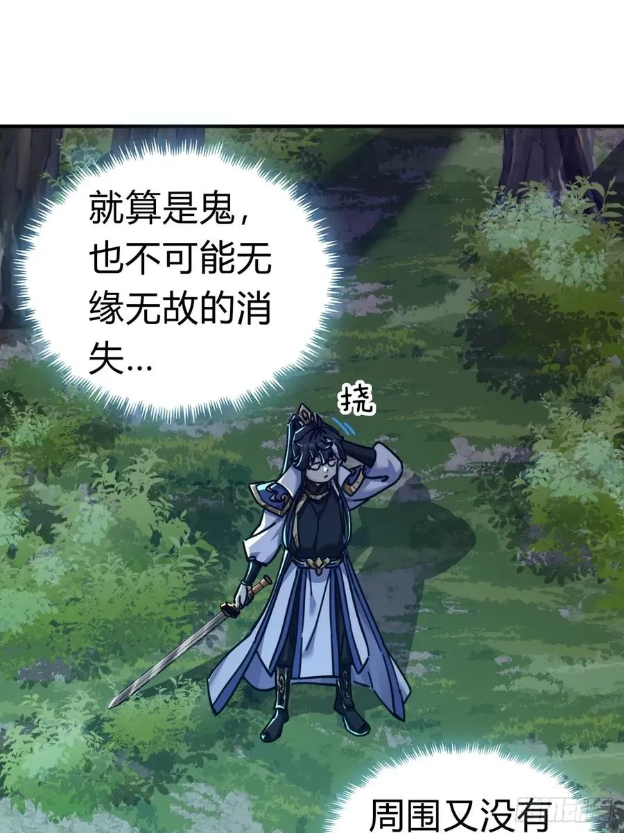 30话 夜遇 第51页