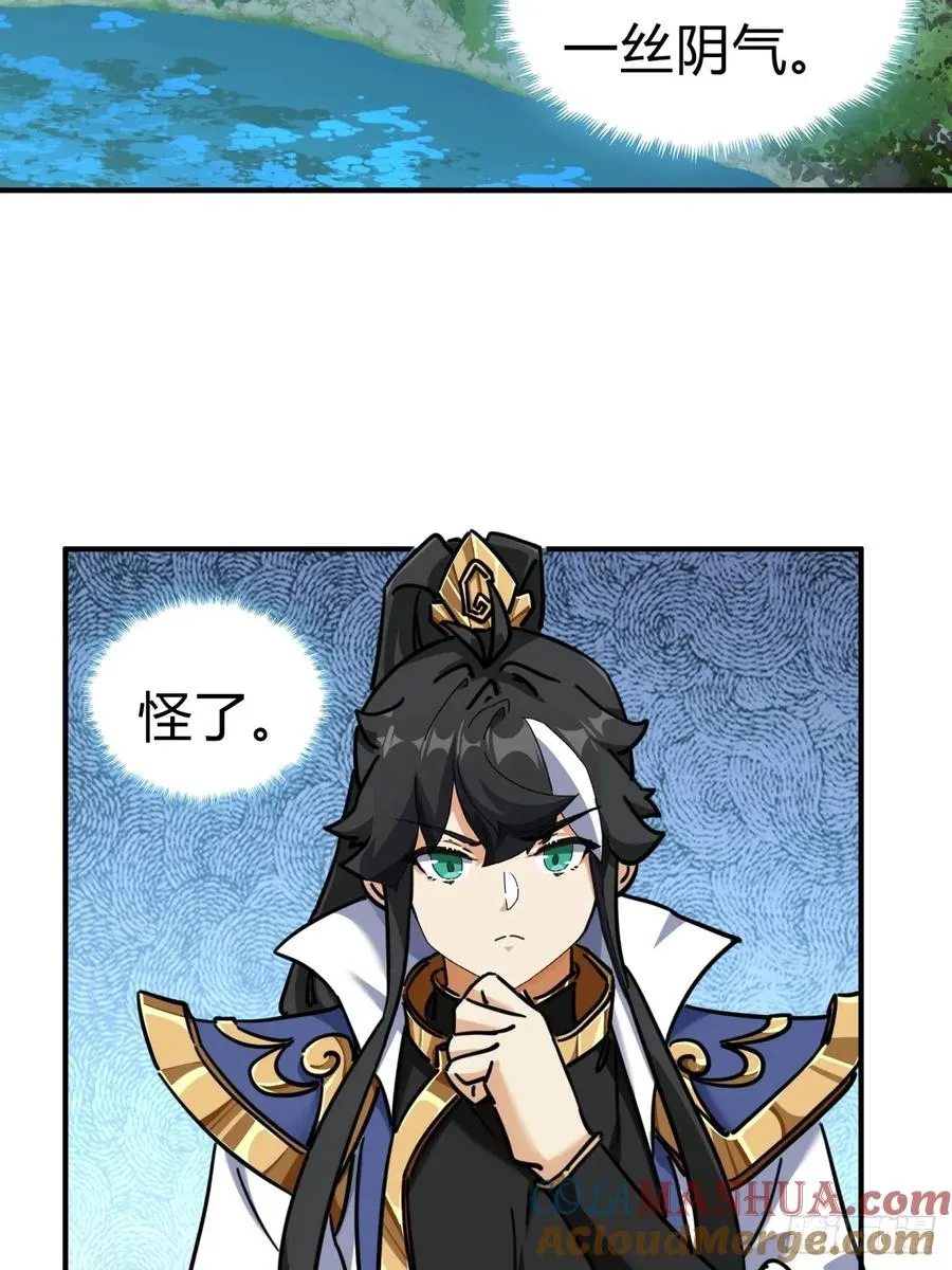 30话 夜遇 第52页