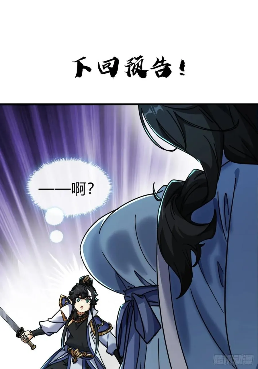 30话 夜遇 第60页