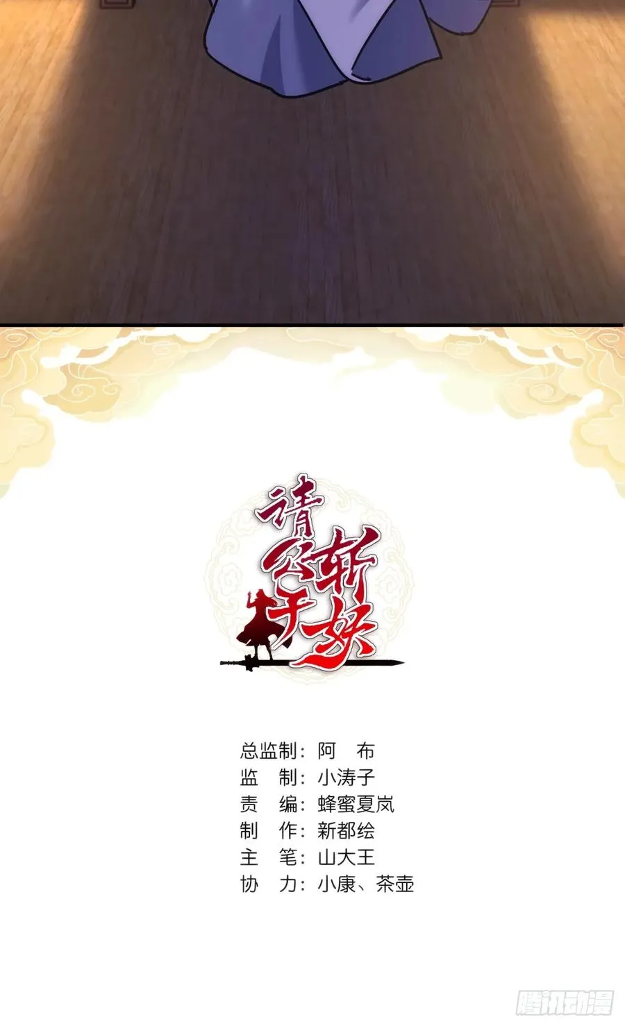 31话 规模宏大的宋教习 第2页