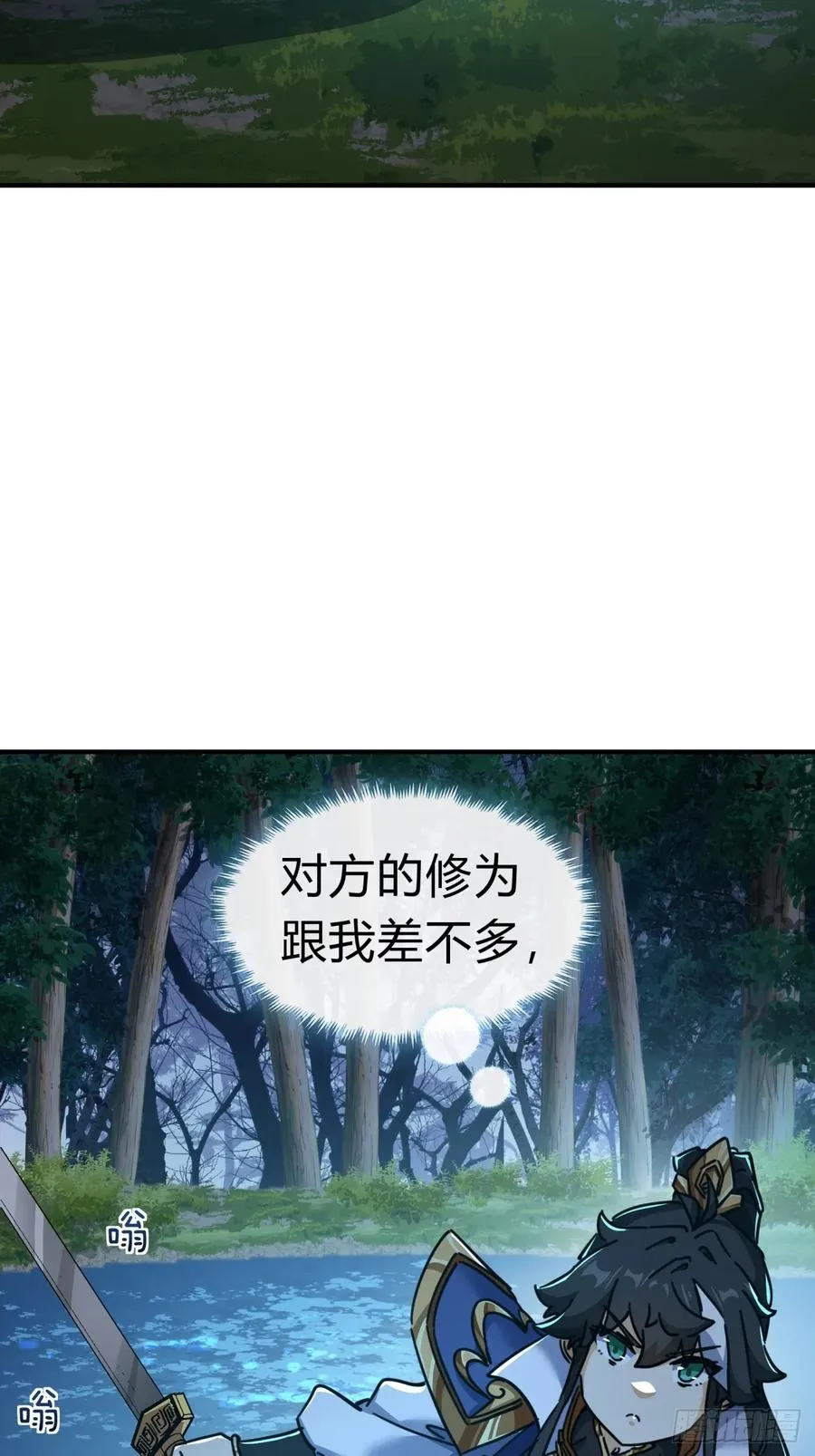 31话 规模宏大的宋教习 第9页
