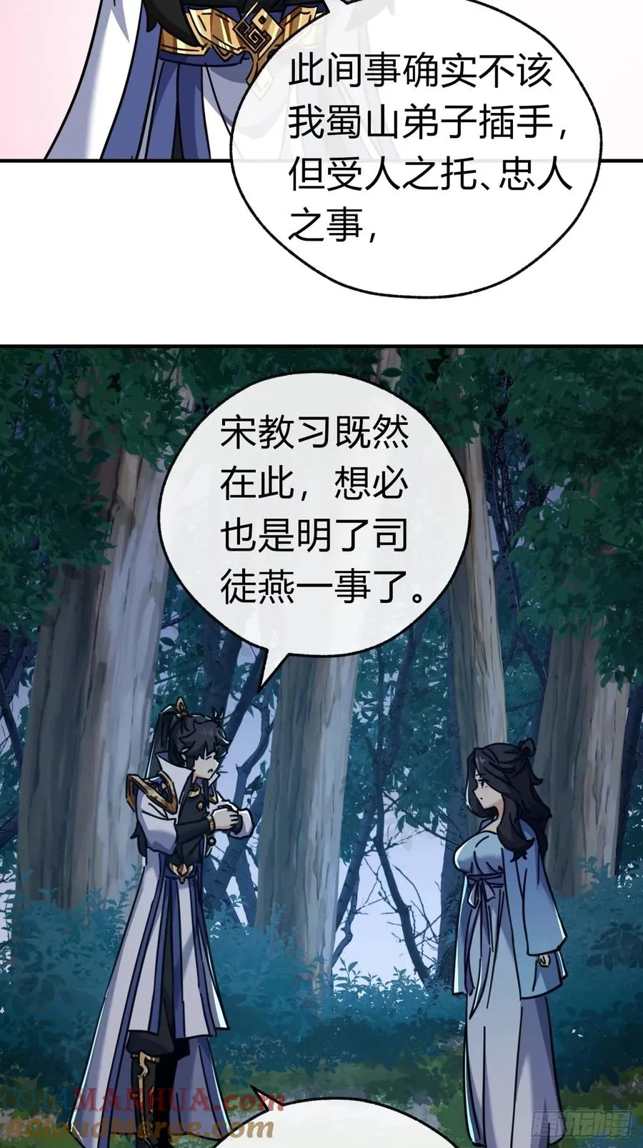 31话 规模宏大的宋教习 第28页