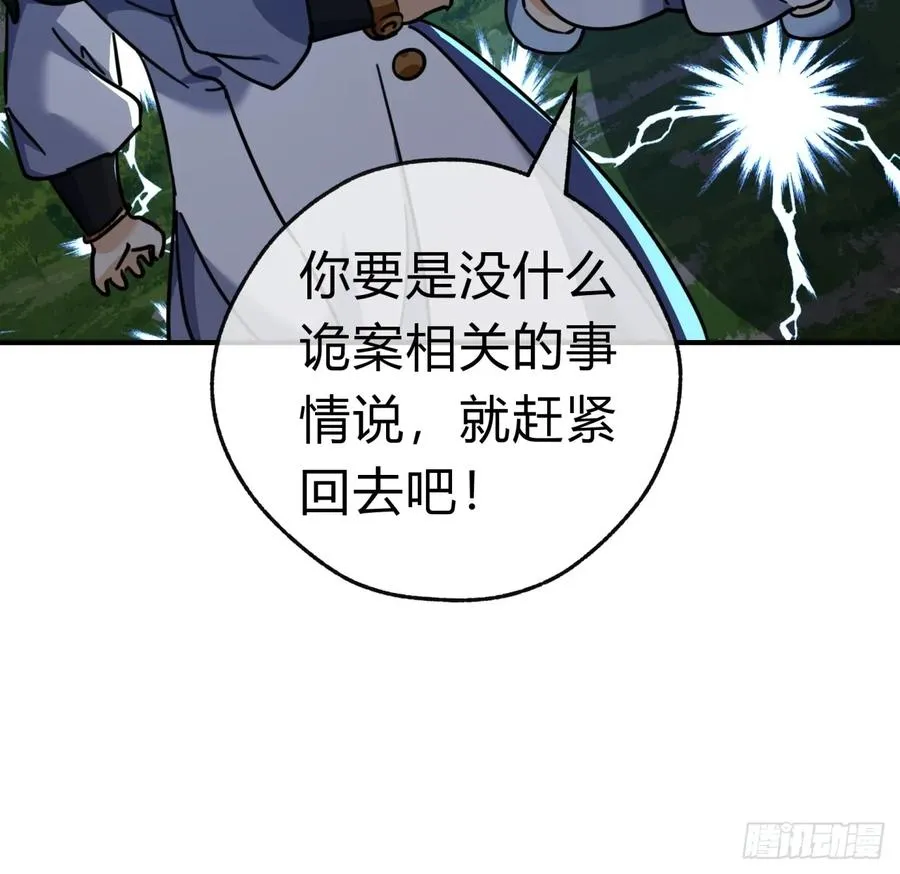 31话 规模宏大的宋教习 第39页