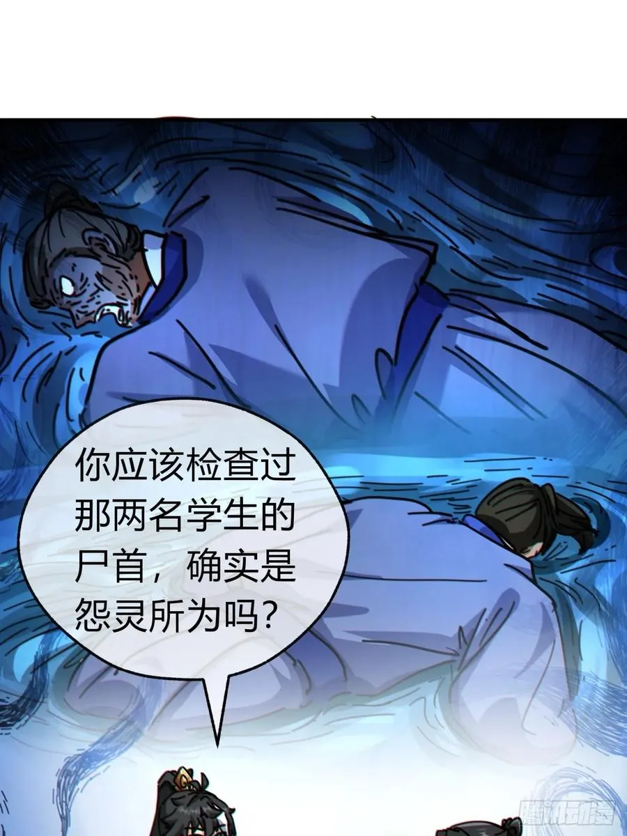 31话 规模宏大的宋教习 第41页