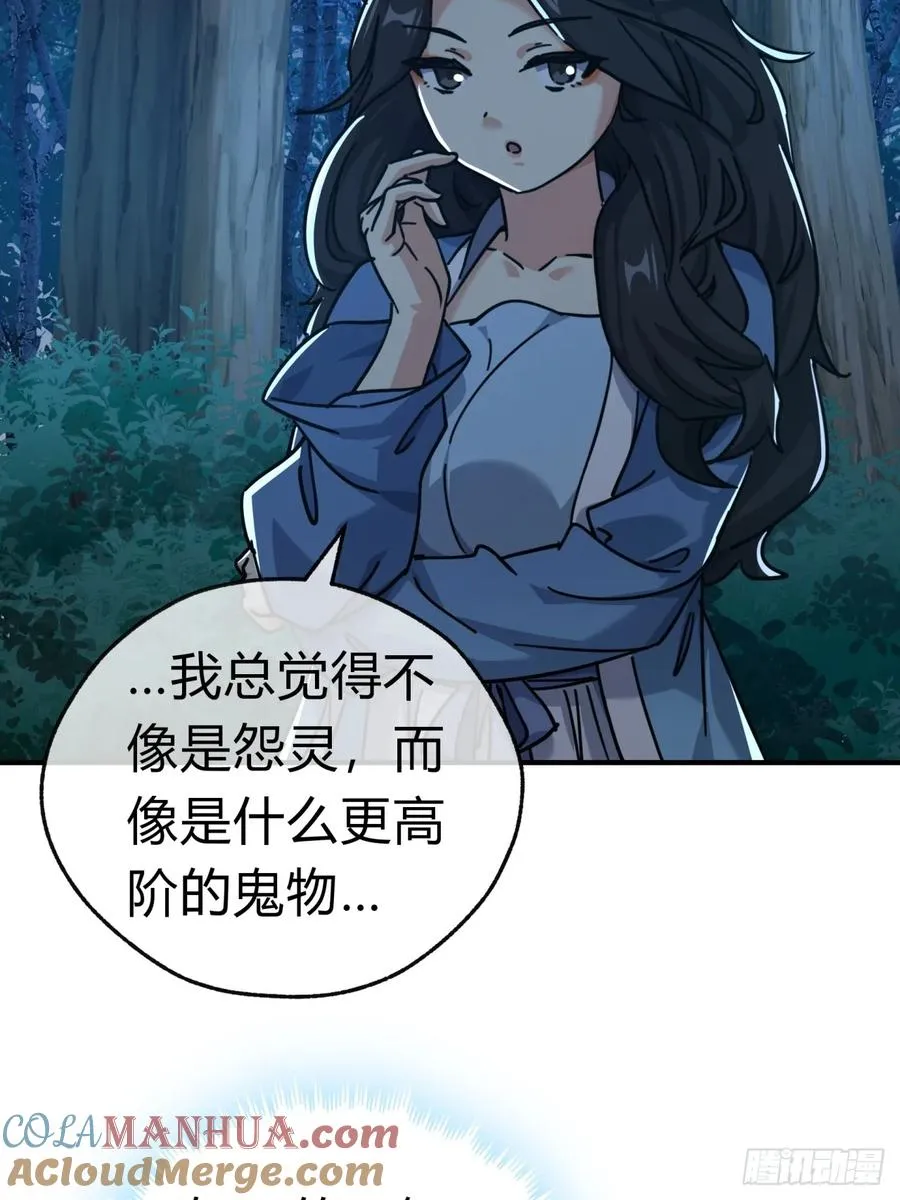 31话 规模宏大的宋教习 第43页