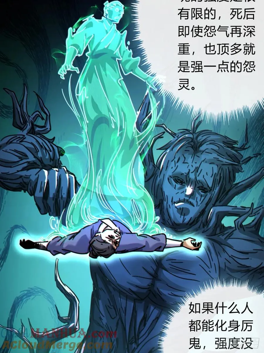 31话 规模宏大的宋教习 第46页