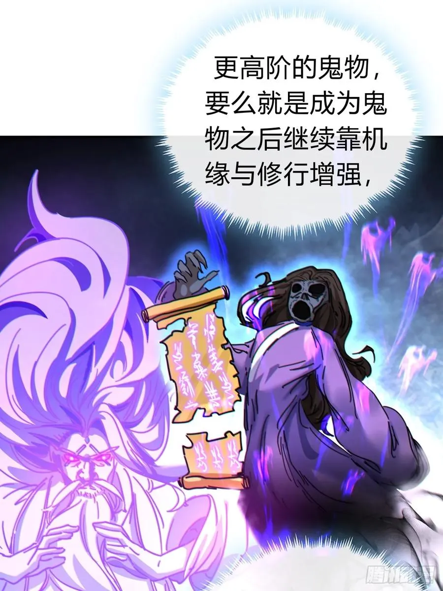 31话 规模宏大的宋教习 第48页