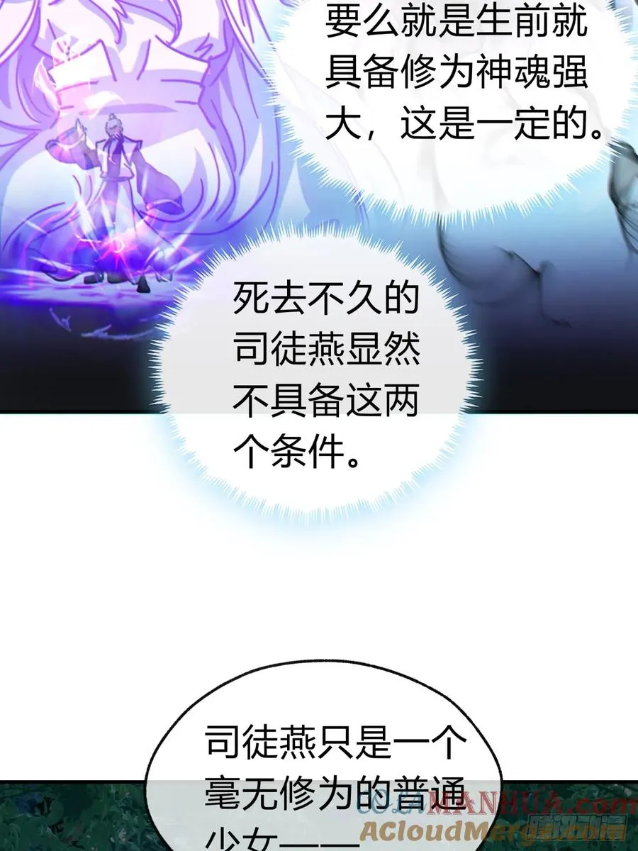 31话 规模宏大的宋教习 第49页