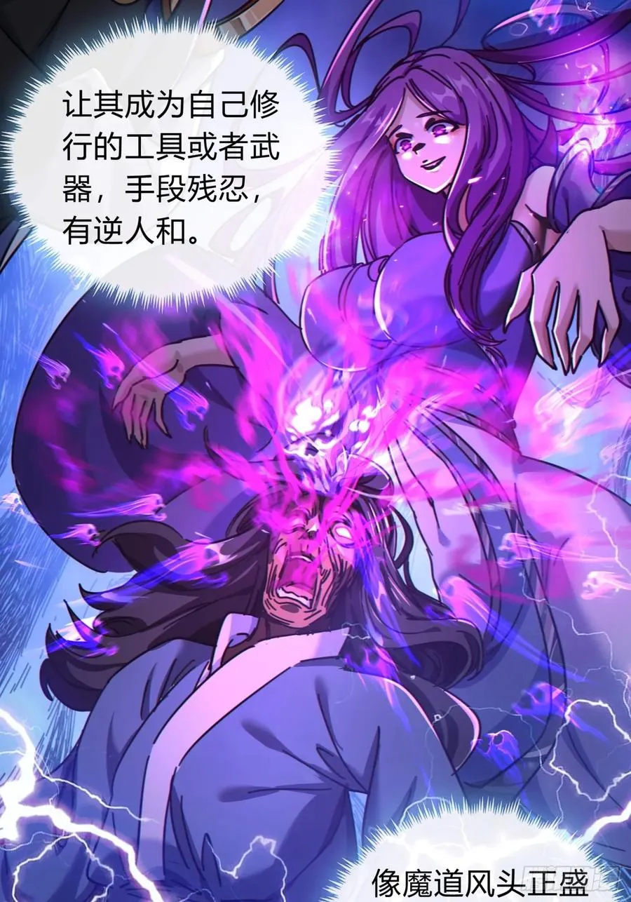 31话 规模宏大的宋教习 第53页