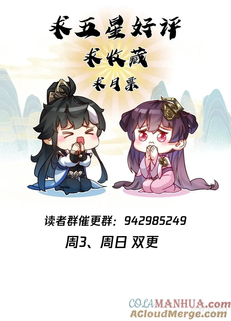 31话 规模宏大的宋教习 第61页