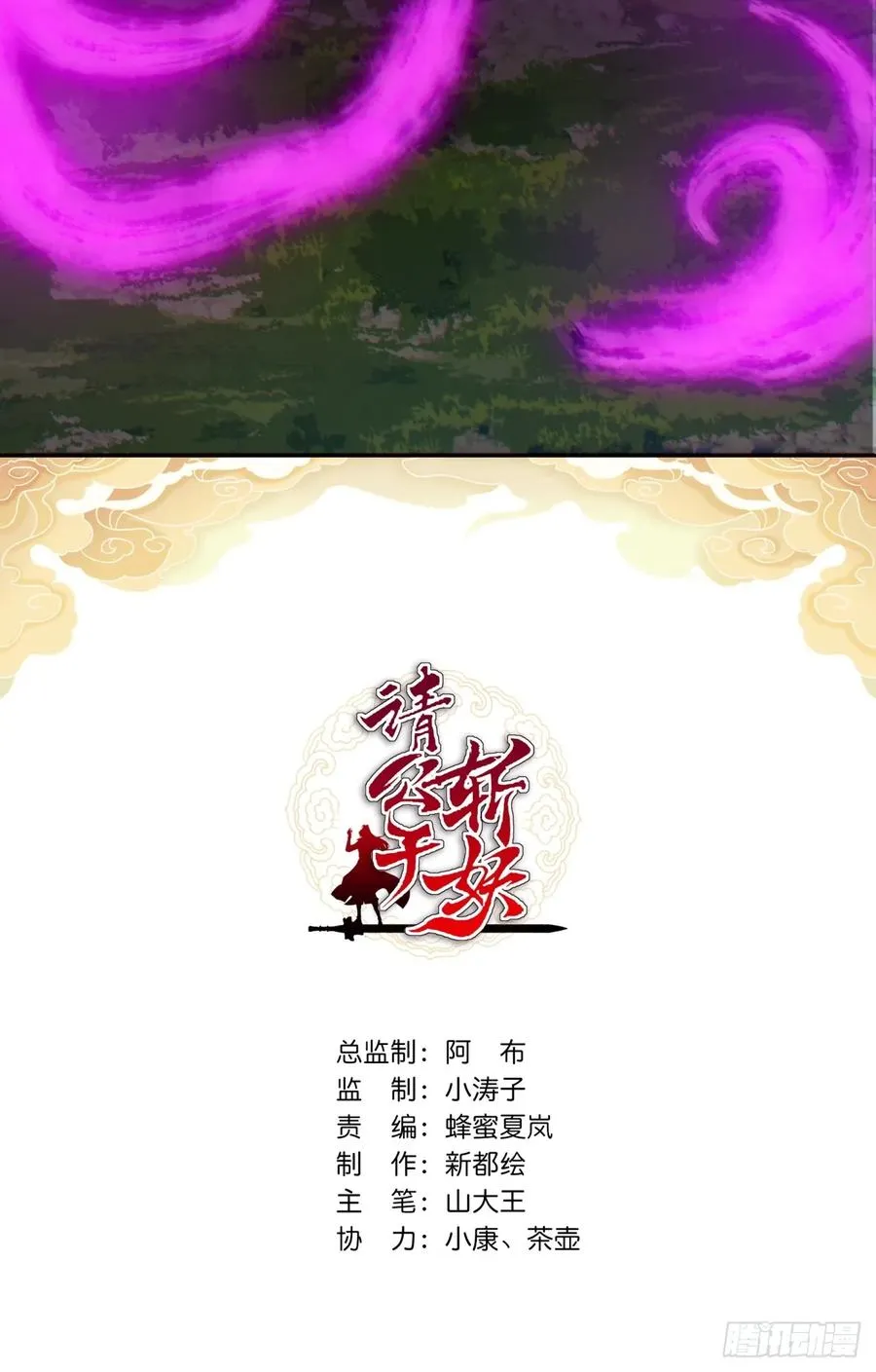32话 画皮鬼 第2页