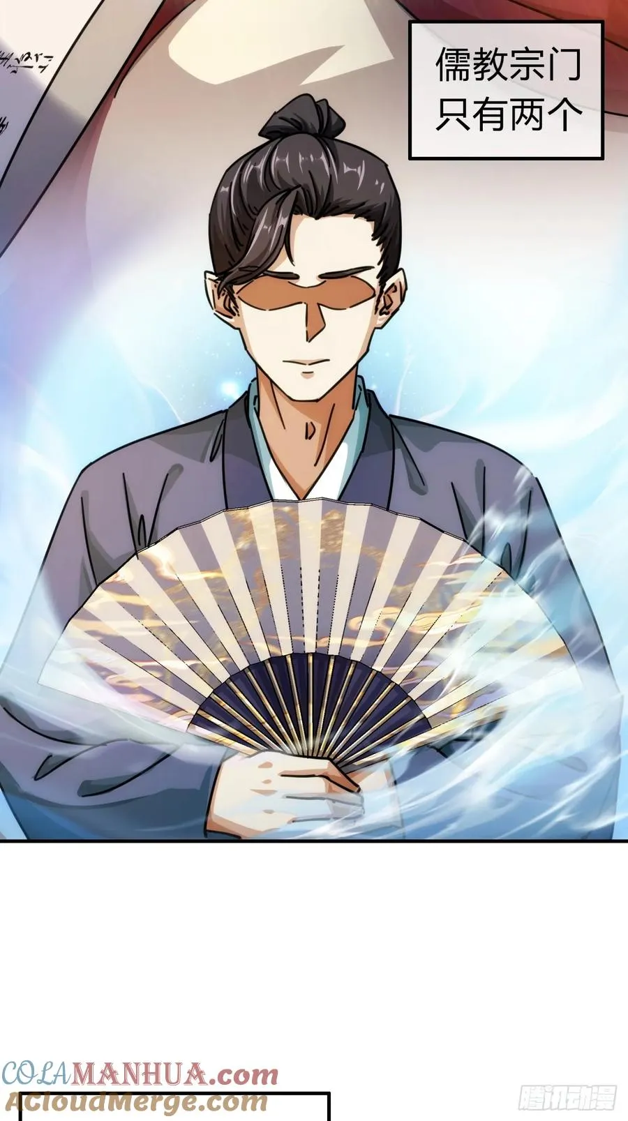 32话 画皮鬼 第4页