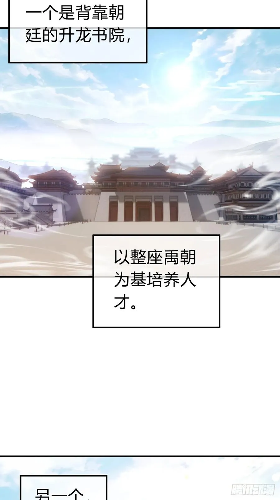 32话 画皮鬼 第5页