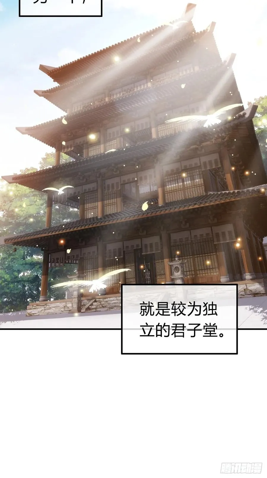 32话 画皮鬼 第6页