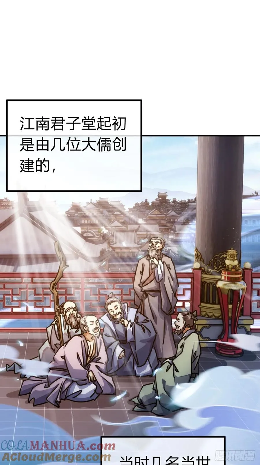 32话 画皮鬼 第7页
