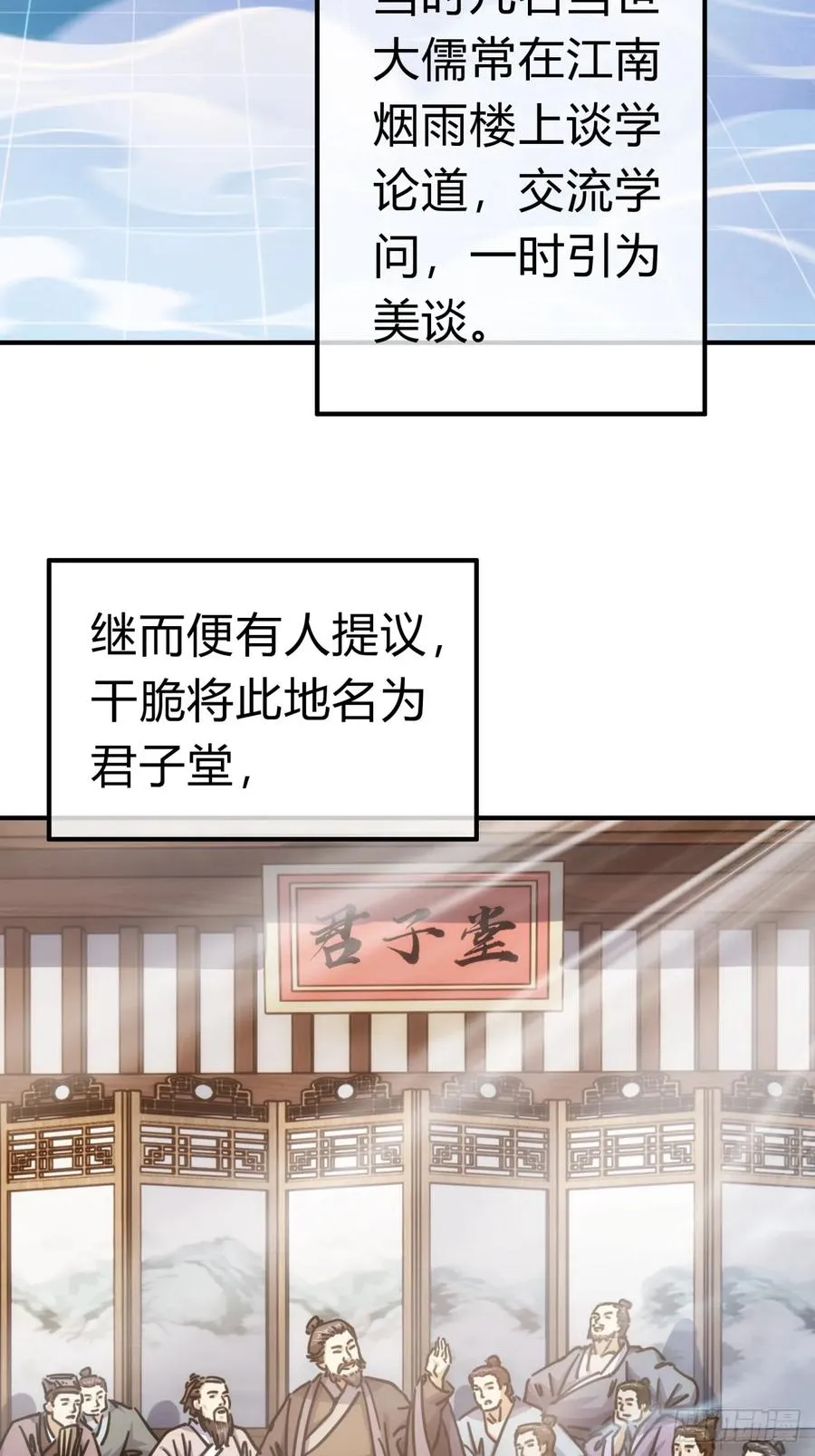 32话 画皮鬼 第8页