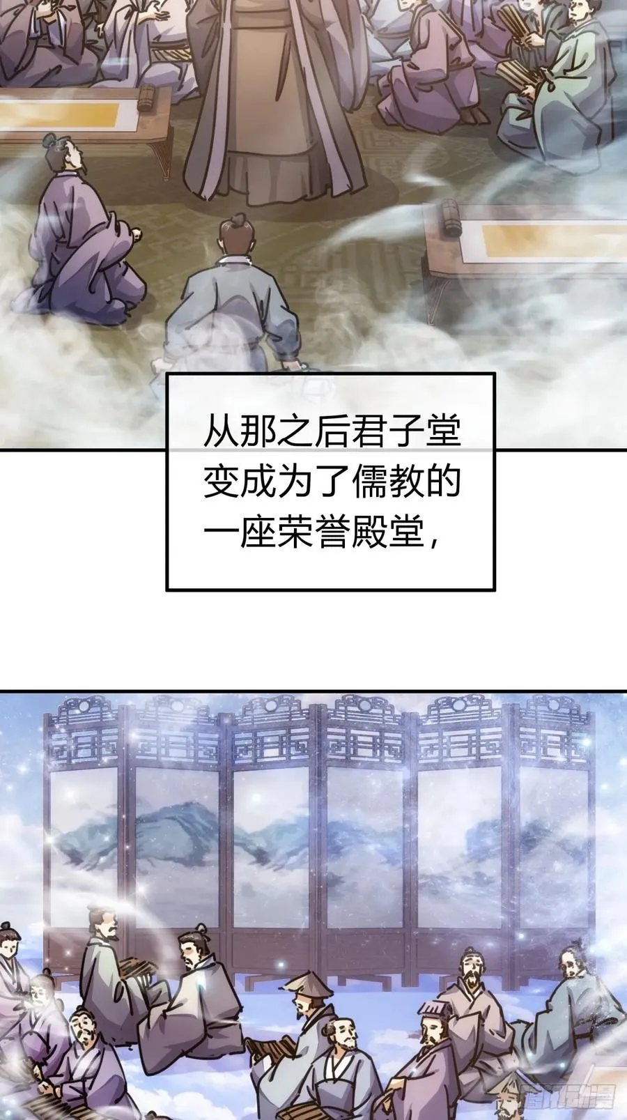 32话 画皮鬼 第9页