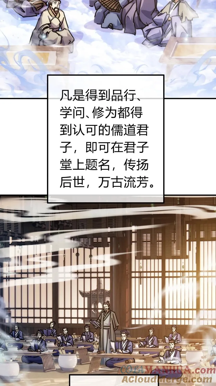 32话 画皮鬼 第10页