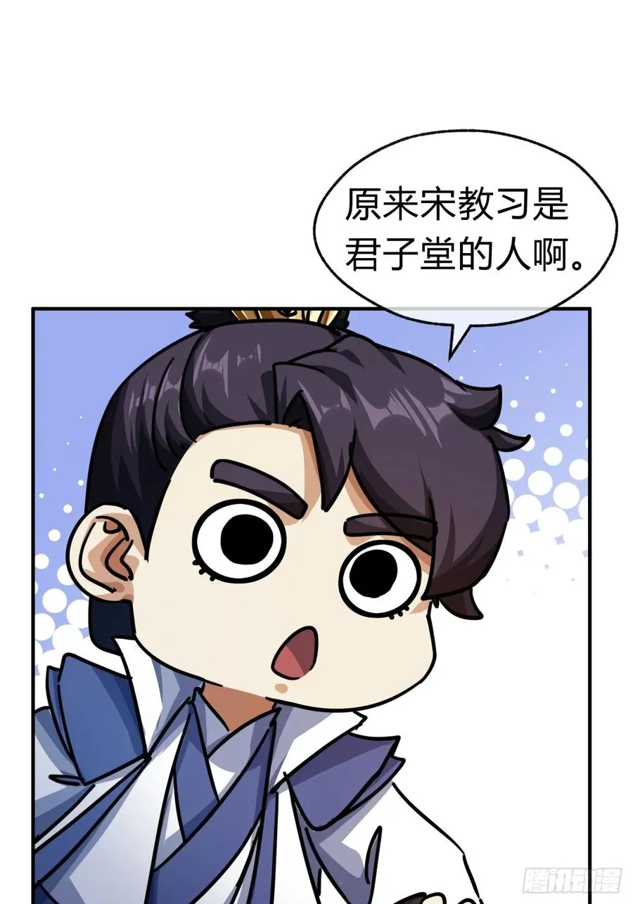 32话 画皮鬼 第12页
