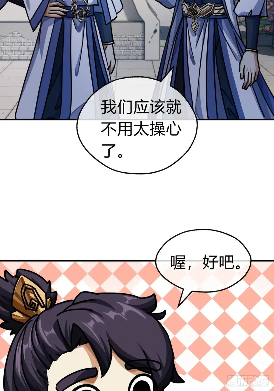 32话 画皮鬼 第14页