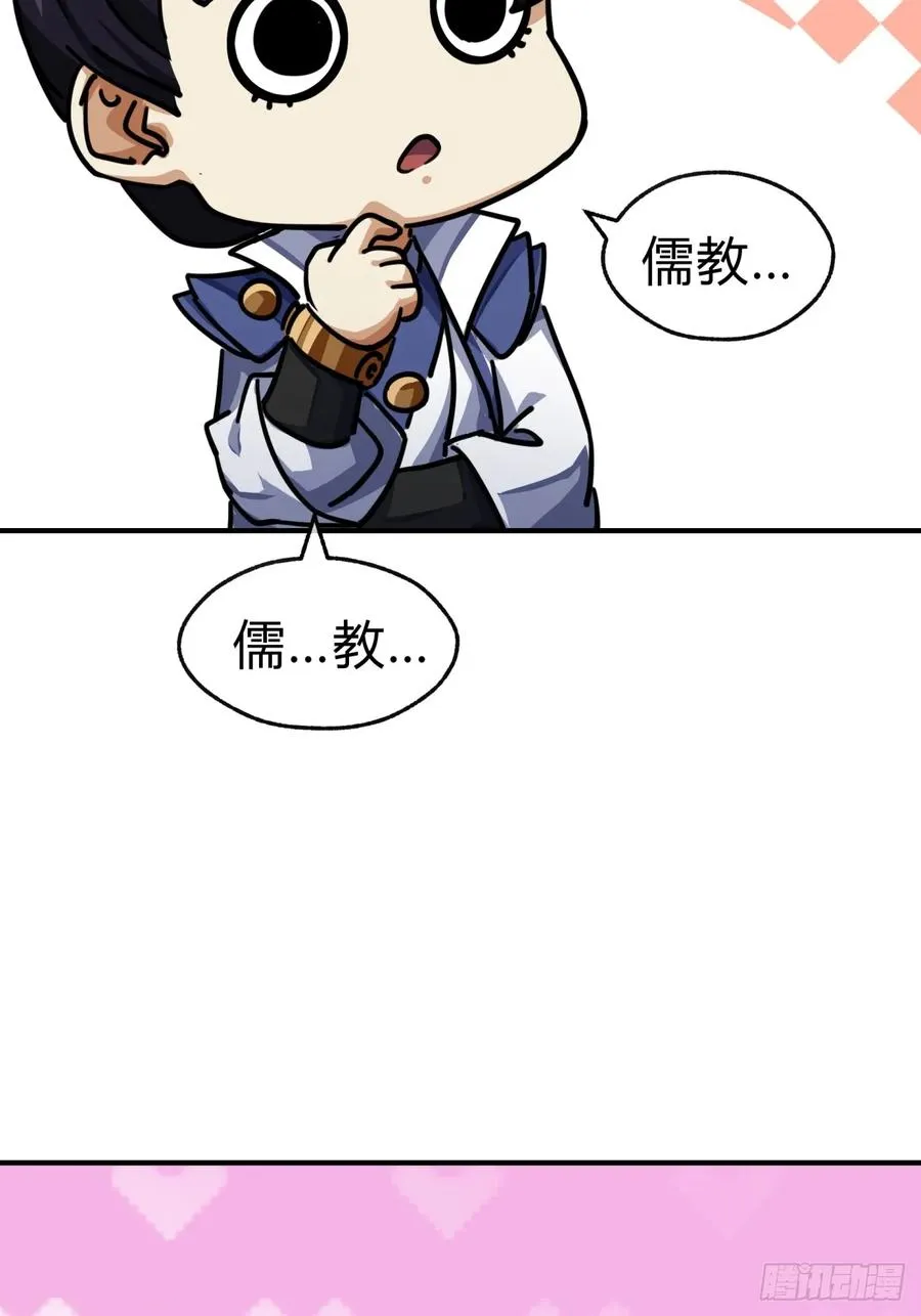 32话 画皮鬼 第15页